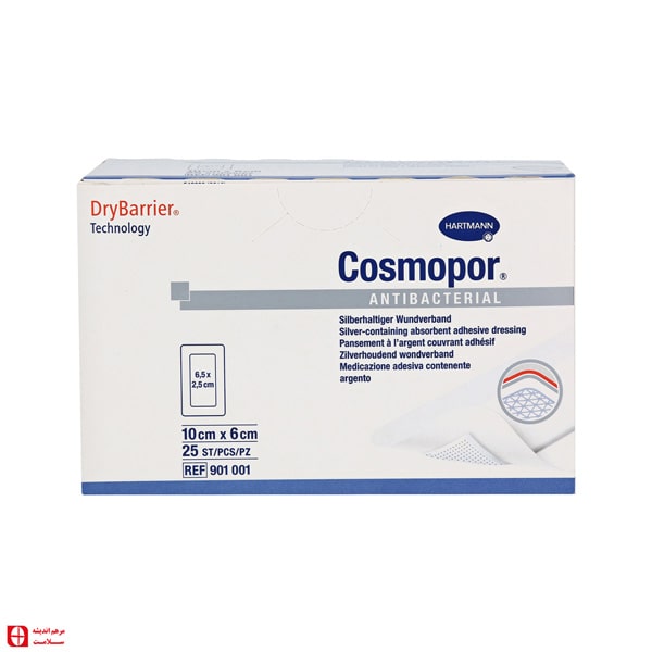 پانسمان جراحی Cosmopor Antibacterial
