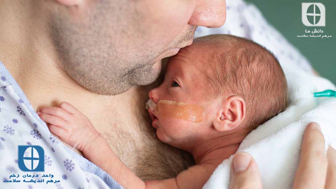 روش های نگهداری از پوست نوزادان نارس