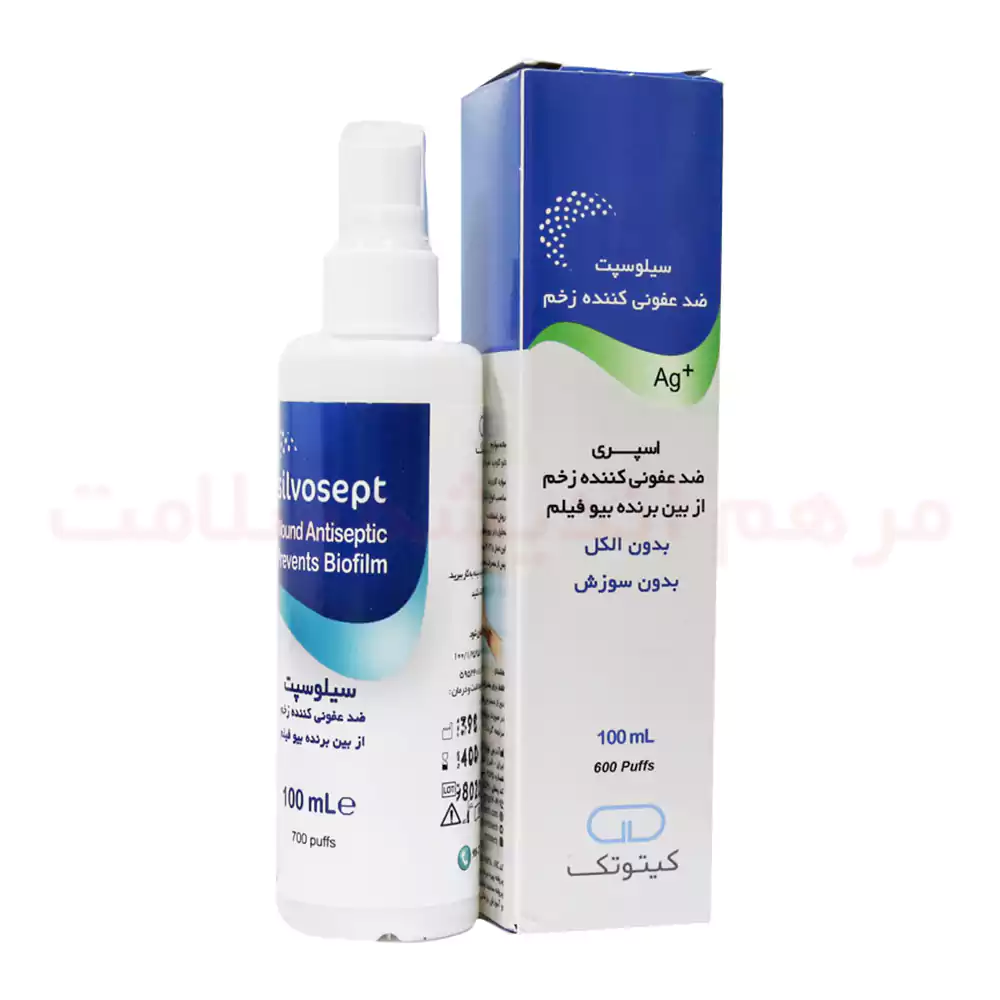 اسپری سیلوسپت محلول ضدعفونی زخم