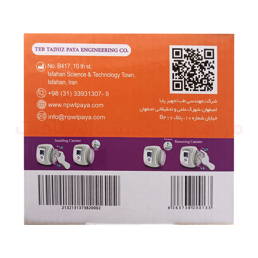 محفظه جمع آوری ترشحات پایا