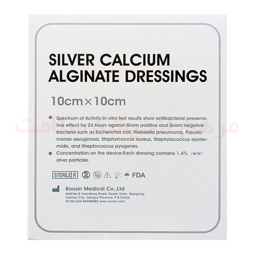 پانسمان آلژینات نقره کلسیم روسین