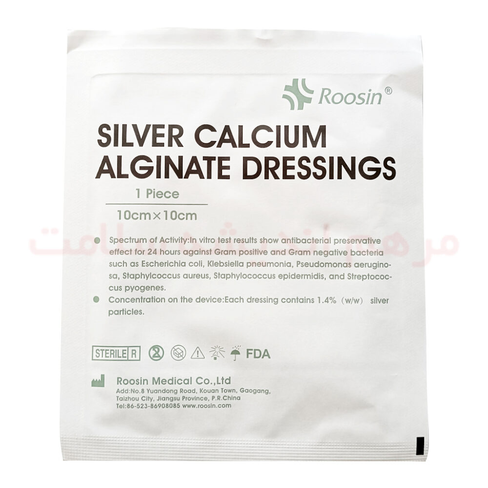پانسمان آلژینات نقره کلسیم روسین
