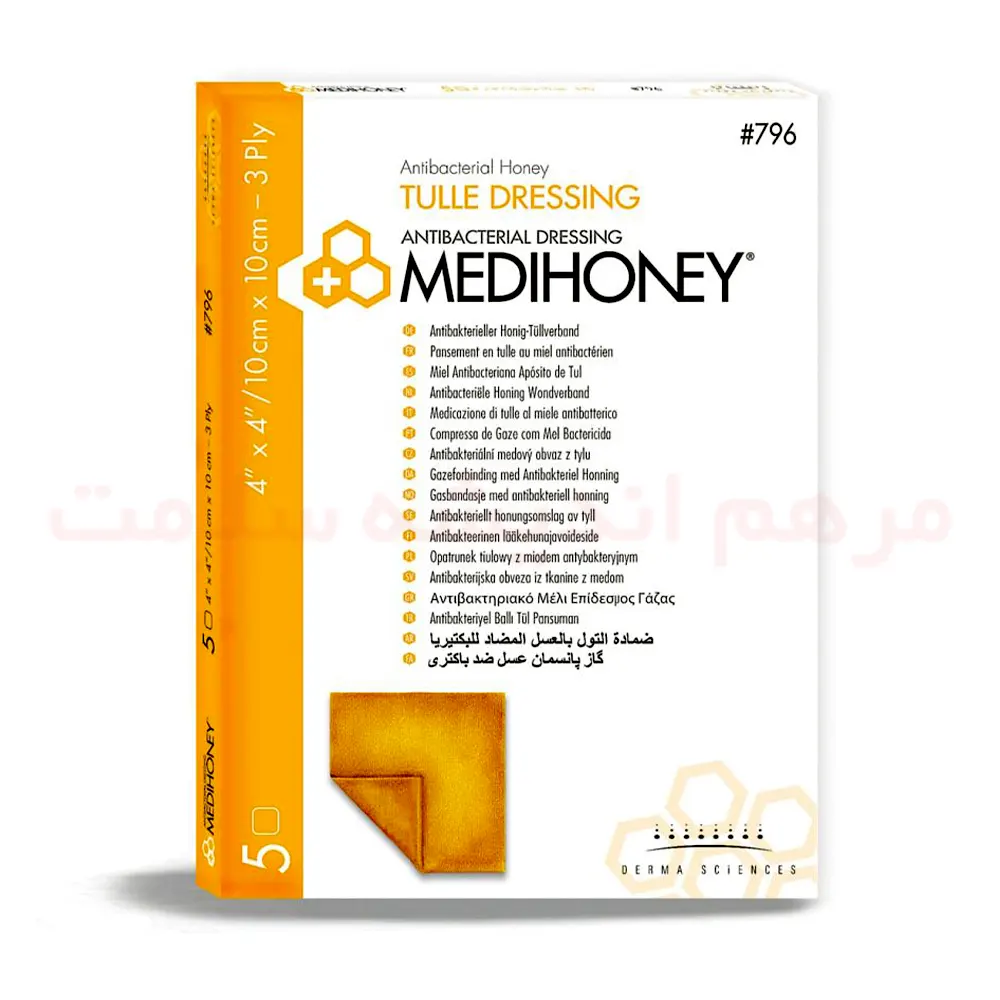 گاز عسل مدی هانی اینتگرا لایف IntegraLife Medi Honey Antimicrobial Honey Tulle Dressing ابعاد ۱۰*۱۰ سانتی متر