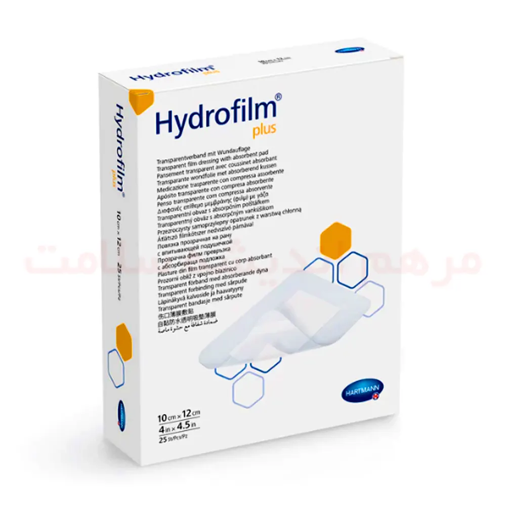 پانسمان  جراحی پد دار هیدروفیلم پلاس هارتمن Hartmann Hydrofilm Plus ابعاد ۱۲*۱۰ سانتی متر